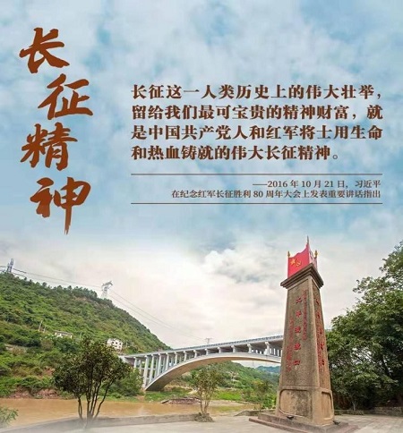 长征.jpg 长征.jpg