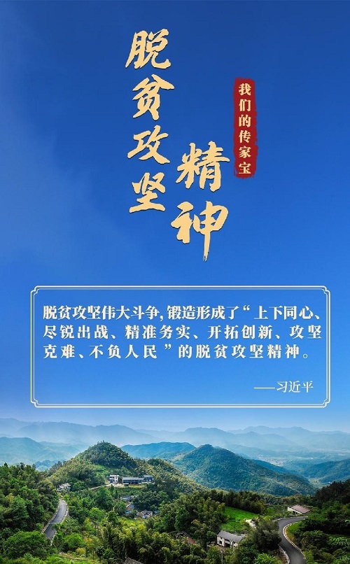 脱贫.jpg 脱贫.jpg